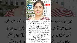 Actress Sabiha Hashmi Advice For Married Men And Women