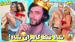 معتادی ترکوند 😂 مزاحم تلفنی های کامران زورو اتابکی!(J)