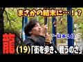 【まちぶら】アキバ男によるアキバ散策