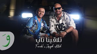 Joseph Attieh & Faudel - Tlaqina Tani [Official Video] (2022) / فضيل وجوزيف عطية - تلاقينا تاني