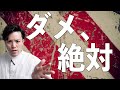 絶対こんなカメラマンにならないで下さい。