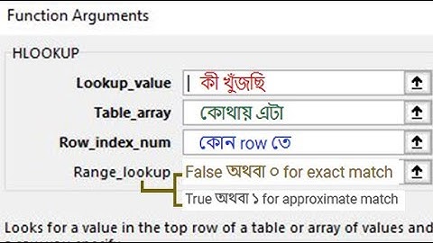 How to use HLOOKUP formula in Excel Bangla Tutorial | Office 365