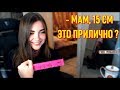 AhriNyan Спросила У Мамы Про 15 см | Попала  В Тюрьму В Детстве