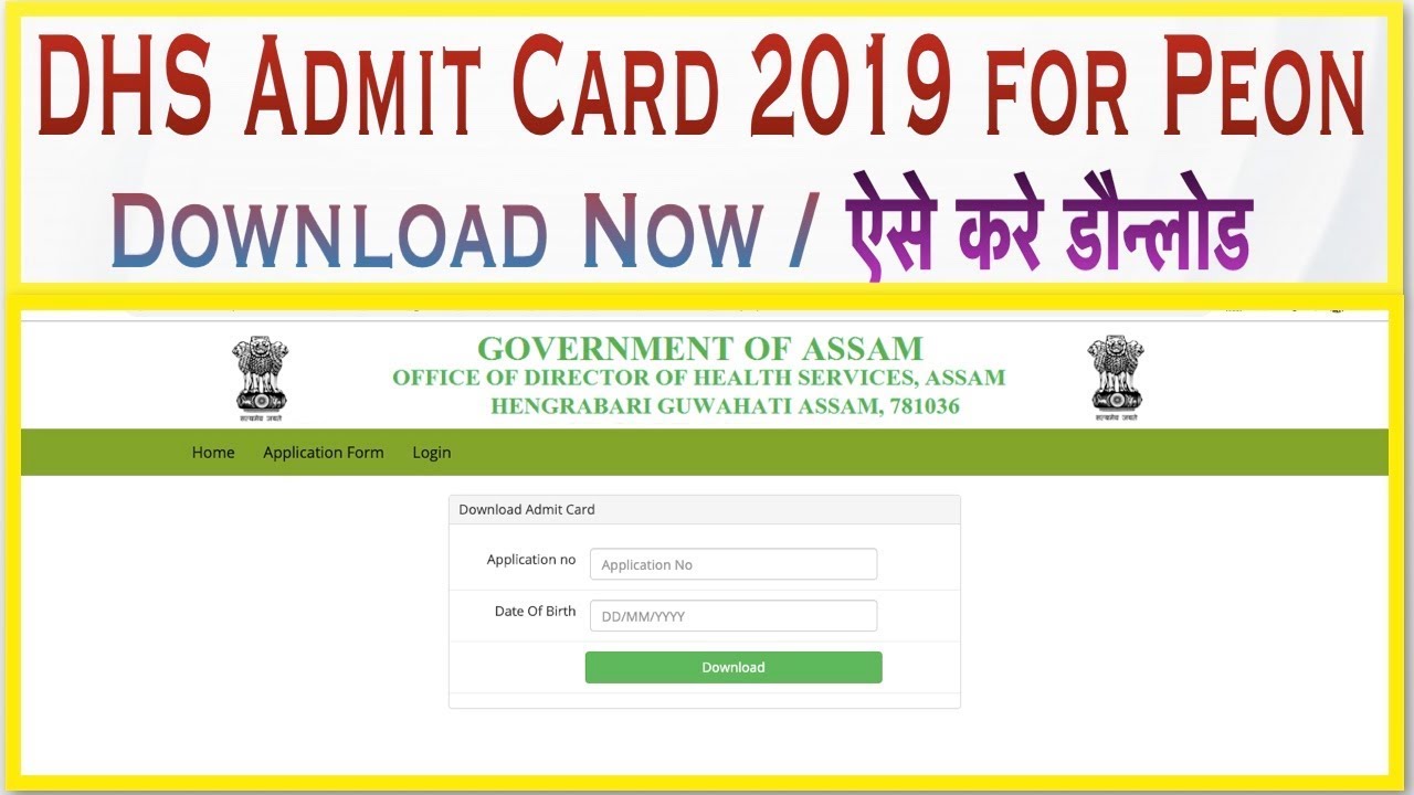 DHS Admit Card 2019