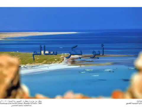 الفنان ابوبكر سالم بالفقيه عرفت الشوق