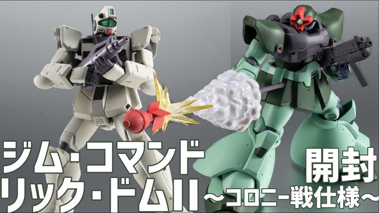 未編集】ROBOT魂 ジム・コマンド&リック・ドムIIver. A.N.I.M.E.