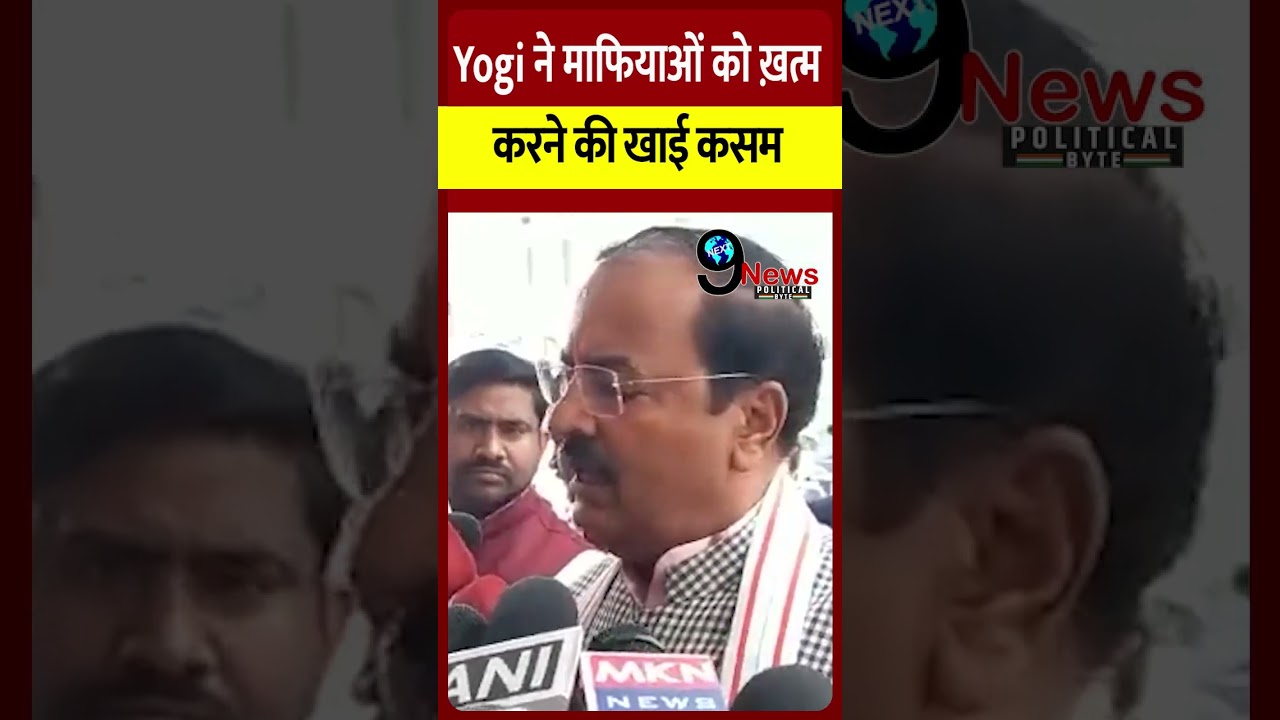 Prayagraj Encounter पर बोले Deputy CM Keshav Prasad Maurya !