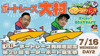 銀一聖二のワンツーパンチの配信のサムネイル画像