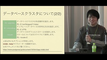 【T2】PostgreSQL デプロイの基礎   寺内 大輝