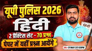 UP Police Hindi Class 📚 | Practice Set #40 | UP Police Hindi Important Questions | Arun Sir