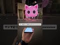マジで近づいてきたんだけどwww