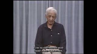 Что делать, когда на друга нападают? Дж.Кришнамурти