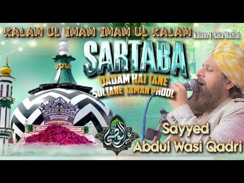 SARTABA QADAM HAI TANE SULTAN E ZAMAN PHOOL Recitation By Sayed Abdul Wasi Qadri Razvi  SARTABA QADAM HAI TANE SULTAN E ZAMAN PHOOL Recitation By Sayed Abdul Wasi Qadri Razvi