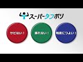 KCスーパータフポリのご紹介〈プラント配管編〉（2020年版）