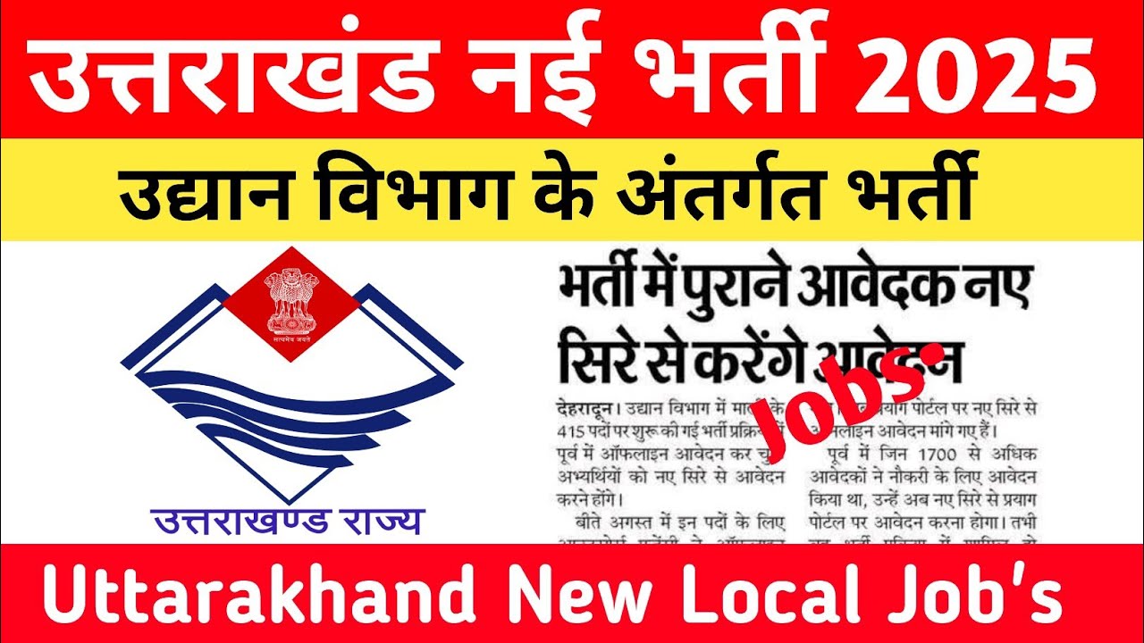 Uttarakhand new latest job's today || - YouTube