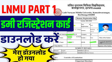 Lnmu Part -1 Dummy Registration Card download | Lnmu  Part -1 Dummy Registration card 2022-25 जारी
