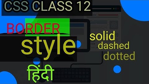 CSS BOREDR STYLE PROPERTY CLASS =12 IN HINDI || SOLID, DASHED, DOTTED, GROOVE, RIDGE, INSET, ETC...