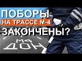 Дорога Москва-Крым. ПОЧЕМУ водители ПЛАТЯТ? СХЕМЫ и  ЛОВУШКИ. Трасса М-4 Дон.   Капитан Крым