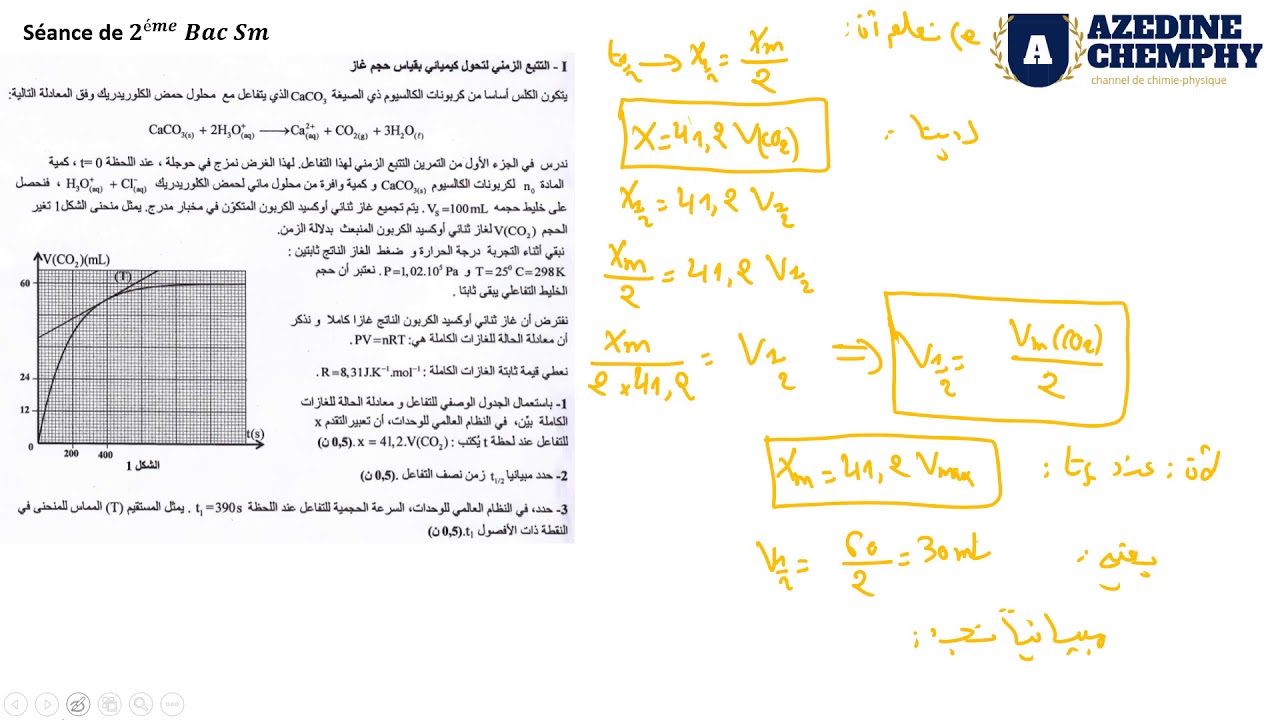 تصحيح جزء الكيمياء الامتحان الوطني 2019 الدورة العادية علوم رياضية