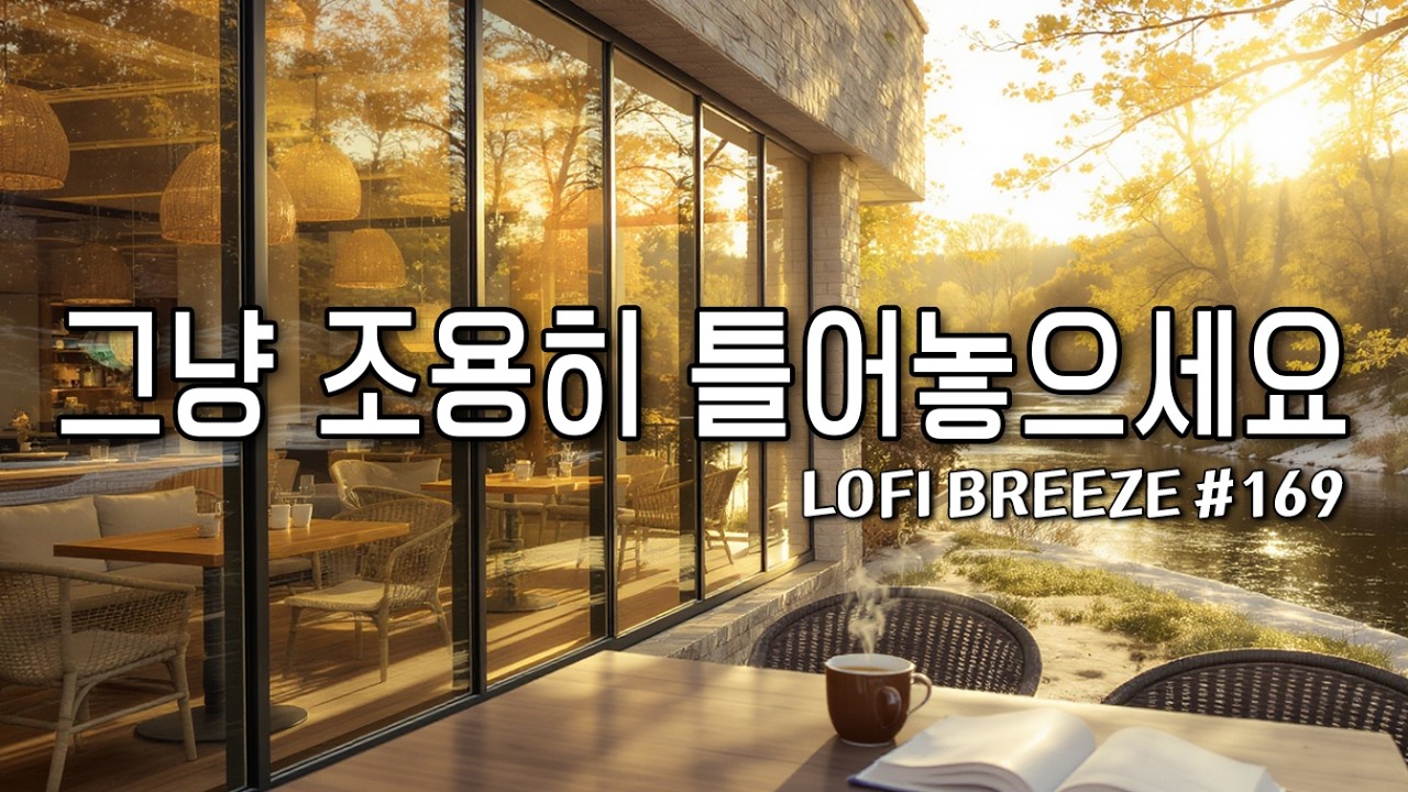 [playlist] ☕봄향기가 느껴지는 카페에서 | 따뜻한 감성팝 카페음악 #169🎶| Healing lo-fi pop ballad cafemusic | 일할때 조용히 듣는 음악