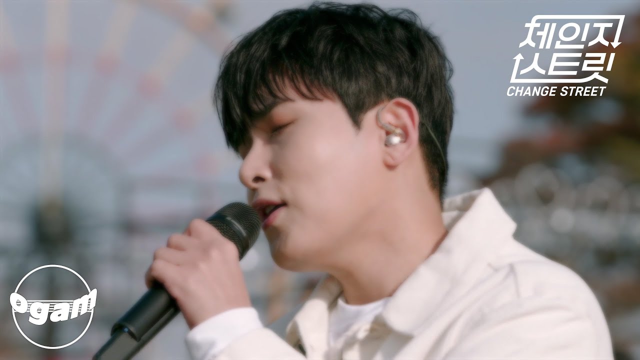 [체인지 스트릿 (Change Street)] 려욱 (RYEOWOOK) - 내 안의 그대