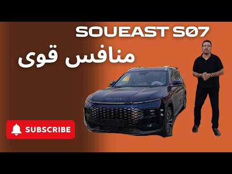 أسباب تجعل ساوايست 07 خيارك المثالي
