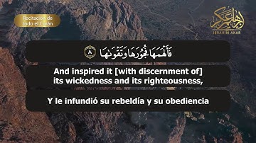 الشيخ إبراهيم عكر || سورة الشمس || Surah As-Shams