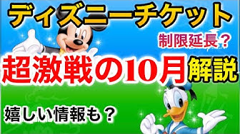 ディズニーチケット Youtube ディズニーチケット Youtube
