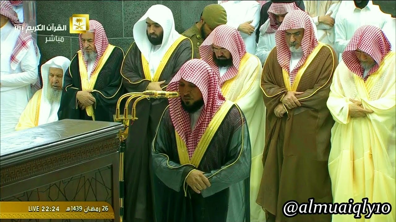 من سورة الجمعة إلى سورة التحريم | لفضيلة الشيخ د. ماهر المعيقلي | تراويح ليلة ٢٧ رمضان ١٤٣٩هـ