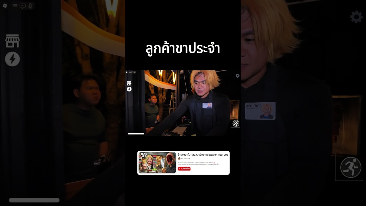 🔴 เด็กอ้วน ลูกค้าขาประจำ #reallife #roblox #scaryshawarma #bietheska #บี้เดอะสกา