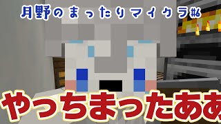 【マインクラフト | Minecraft】4時間画面録画し続けてた狛犬、涙のまったりまいくら #part6