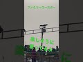 荒川遊園地ファミリーコースター!#ユアユナlife #ケンdチャンネル
