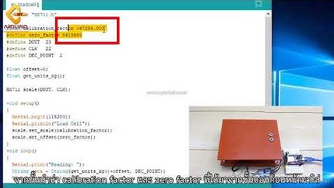 สอนใช้งาน ESP32 ทำเครื่องชั่งน้ำหนัก เซ็นเซอร์รับแรงกด วัดน้ำหนัก load cell HX711