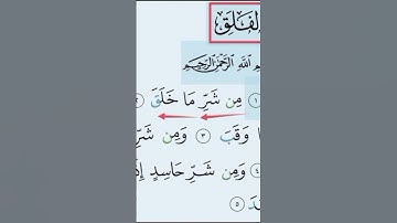 #سورةالفلق #محمودخليل #عبدالباسط #surah #القارئ #daaraalguran #daaralecoran #lecoranalkarim #guran