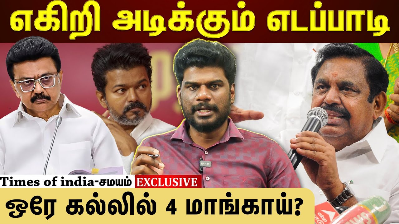 புதுப்புது டிவிஸ்ட் வைக்கும் எடப்பாடி...இது லிஸ்டலயே இல்ல?