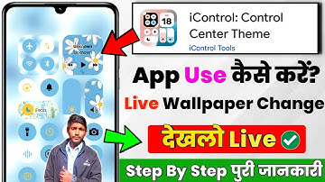 iControl App kaise Use kare || How To Use iControl App || iControl: Control Centre Theme App Review