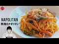【NAPOLITAN】First Love.（movie）初恋（Hatsukoi） Takeru Sato.Japanese ketchup based spaghetti.悪魔のナポリタン