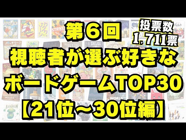 New appearances continue!] 6th Viewers' Choice TOP 30 Favorite