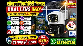 Solar Security Camera Dual Lens Review 360° PTZ 4G SIM + Solar Panel + Night VisionBest CCTV Camera