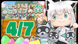 【4/7】#バカタレ共 と釣り大会をする狐だなも【あつまれどうぶつの森】