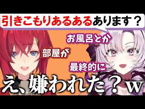 引きこもりあるあるで共感し合ってたら何故か最終的に責任を擦り付けあってるアンジュとサロメ嬢【アンジュ・カトリーナ/壱百満天原サロメ/ろめじゅり/切り抜き/にじさんじ】