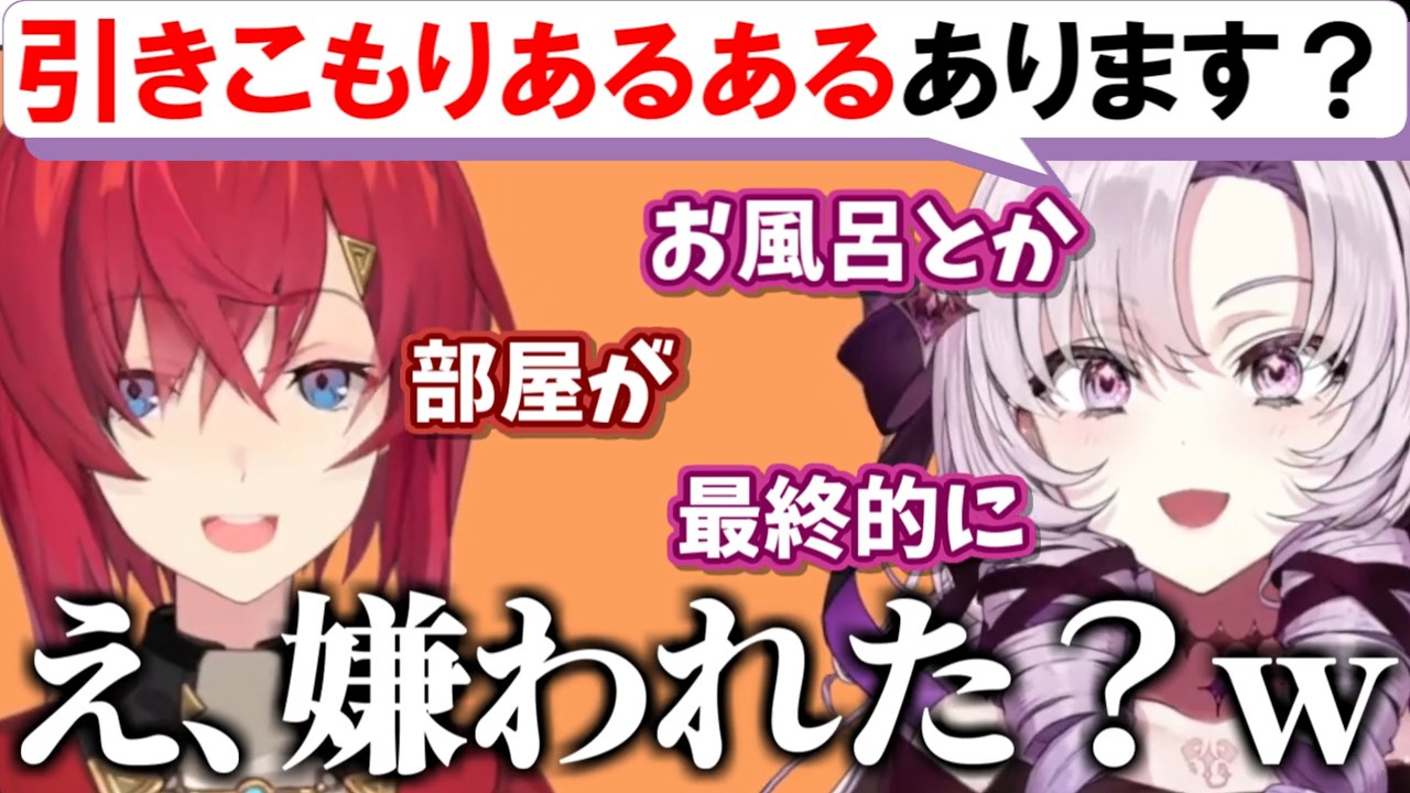 引きこもりあるあるで共感し合ってたら何故か最終的に責任を擦り付けあってるアンジュとサロメ嬢【アンジュ・カトリーナ/壱百満天原サロメ/ろめじゅり/切り抜き/にじさんじ】