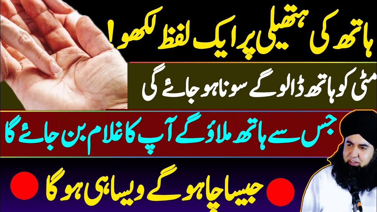 Mitti Ko Hath Lagain Sona Banaen | Ameer Hone Ka Powerful Wazifa | Dr Hamed Shaafi | TALAASH