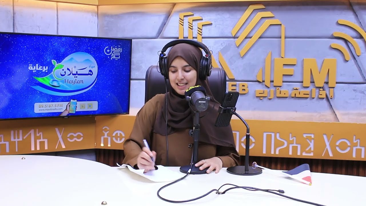 مسابقة نبأ من سبأ_إذاعة مأرب 2026 | الحلقة 10