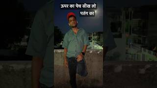 Bhaiyo pech kaisa laga #kite #gamechangerskiteclub #kiteflying #kiteground