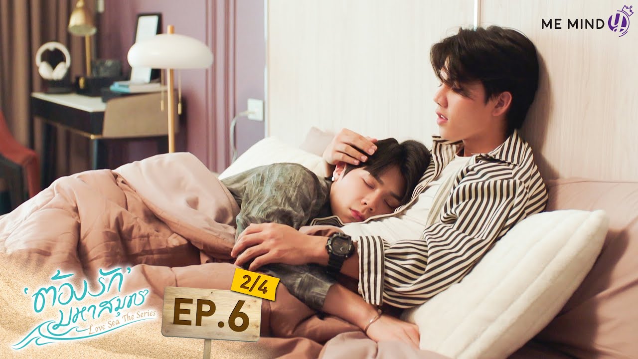 ต้องรักมหาสมุทร Love Sea The Series l EP6 [2/4] (ENG SUB)