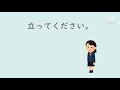 ภาษาญี่ปุ่น 3 นาที &quot;สำนวนที่ใช้ในห้องเรียน&quot; #Japanese3minutes #Japonês3minutos