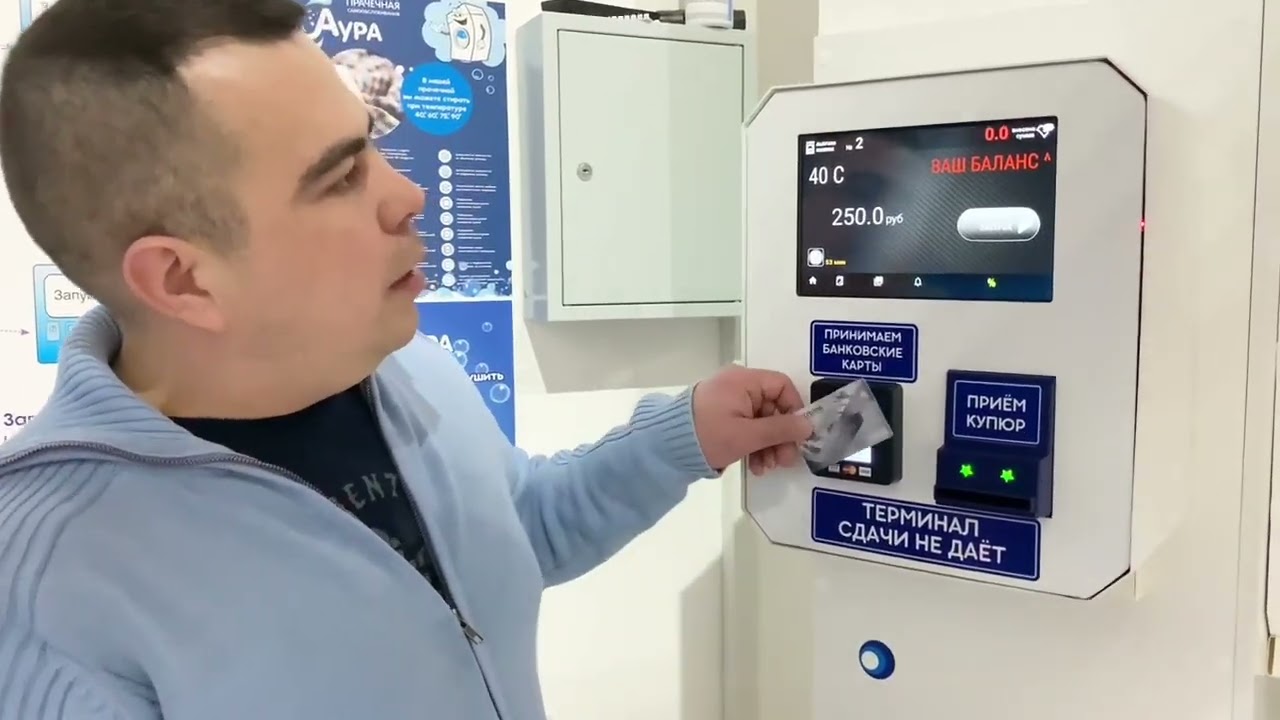 Инструкция к пользованию стиральными машинами и сушильными машинами в прачечной «Аура»