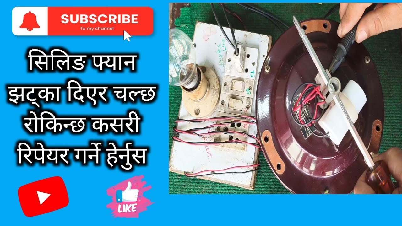 Ceiling fan shaft repair | ceiling fan shaft problem