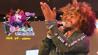 En maima peru dhanda anjala song by Abino